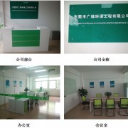 东莞市广绿环保工程 节能技术咨询的先行者